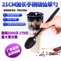 Disposable long handle black spoon lengthened 21cm Independent packaging milk tea burning fairy grass spoon thickened take-away