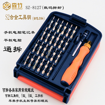 Demolition of Huawei HUAWEI WATCH 2 GT2 pro exclusive hexagonal star Plum Blossom Screwdriver screwdriver suit