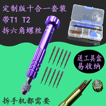 Jinli mobile phone disassembly tool S10 B S9 M6 M7 M6SPlus S6pro bottom five star screwdriver