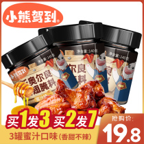 3 cans of New Orleans roasted wing marinade honey household chicken wing powder fried chicken barbecue barbecue seasoning official flagship store