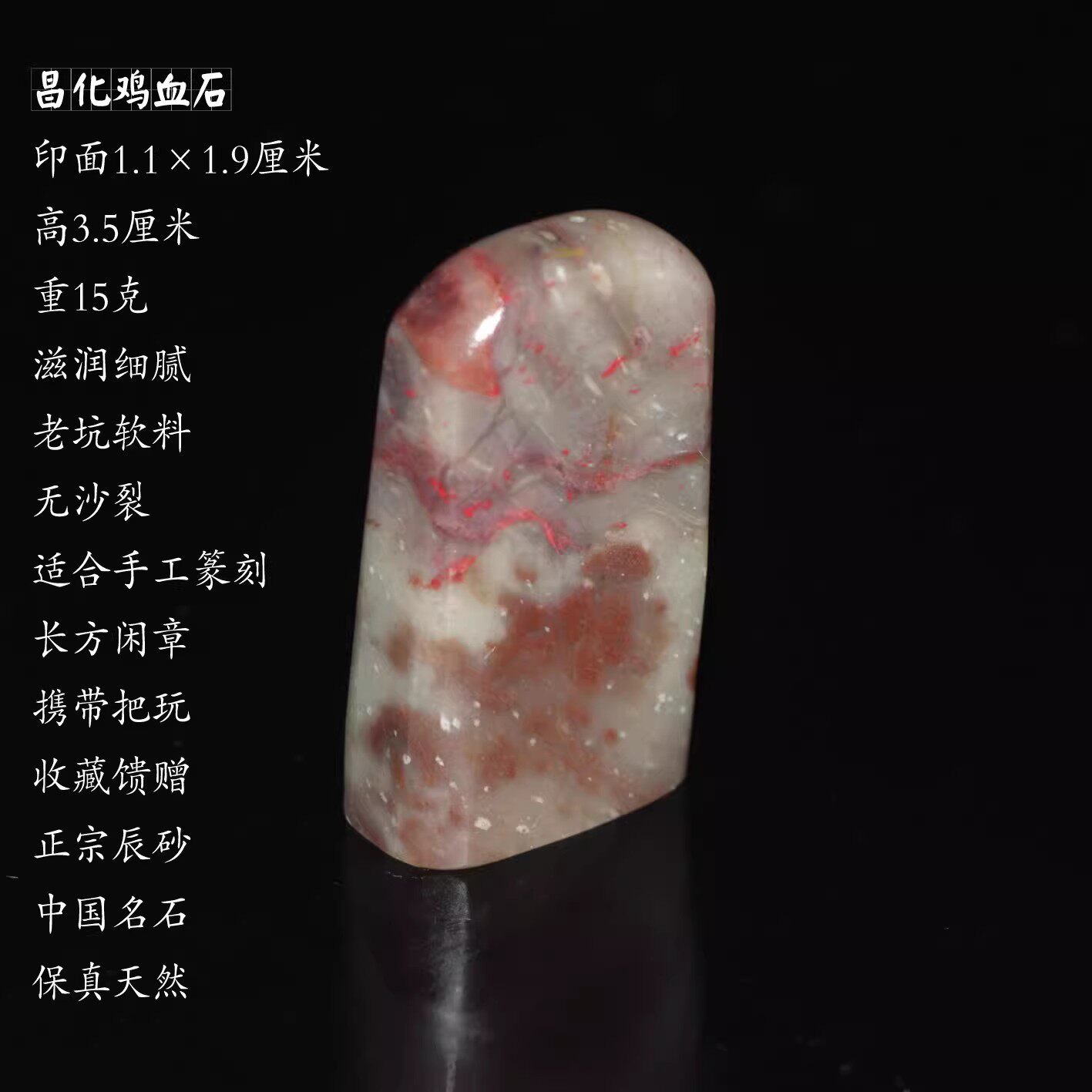 昌化鸡血石-昌化鸡血石促销价格、昌化鸡血石品牌- 淘宝