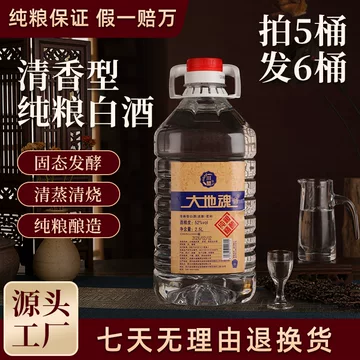 清香型高度白酒整箱-清香型高度白酒整箱促销价格、清香型高度白酒整箱