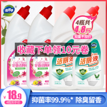 4 bottles of toilet cleaning liquid cleaning toilet detergent toilet deodorant artifact descaling strong fragrance to smell yellow household
