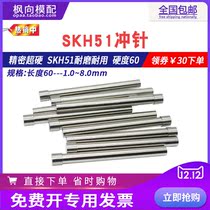Mold punch skh51 punch pin custom punch T punch T punch die accessories super hard 60 long rod diameter 1 0~8 0