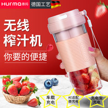 Germany hurma Huima home mini portable juice cup electric juicer small student juicer