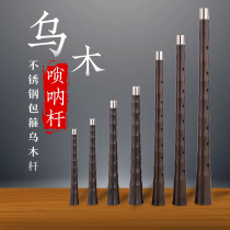 Beginnics Suona musical instruments Professional level Red sandalwood Wooden Suona Rod Subs Red White Delight Red Wood Drop B D C Large Small And Medium Pole