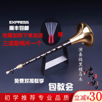 Suona Musical Instrument Professional Decline of B beginners D-inward door Ethnic traditional blown musical instrument large and medium flower pear wood horn