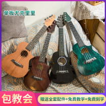 Single Board Jukri Riri Female Male Beginner student Adult 23-inch 26-inch Ukrili Children starter small guitar