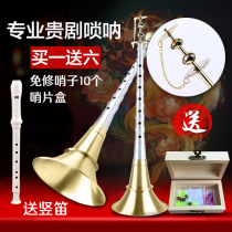 Suona Musical Instruments Folk Great Suona Black Sandalwood Suona Beri Wood Suona Wood Suona Large F Tunic Direct Marketing Suona Whistleblowing