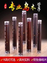 Pipe musical instrument Black sandalwood large pipe tear pipe beginners CDGF Quit Complete Manufacturer Direct sales Sentinel