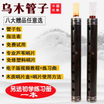 Professional Umu pipe opera Smothered Flute Suona Pipe Musical Instrument Performance Pipe Tuning for All Tubes Bag Tutorial