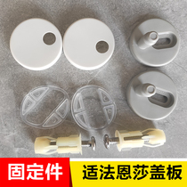 Fa Ensha toilet cover fittings cover cover plate screw connector fixing screws FB1655 FB16128 bolts