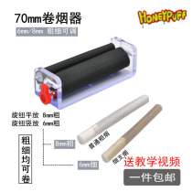 Adjustable thickness cigarette maker 70mm manual cigarette machine DIY portable household cigarette machine fine Branch