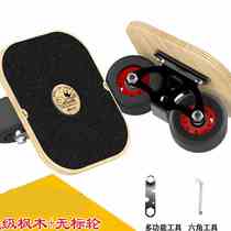 Drift board Shuanglong board adult beginners brush street walking toy sports four-wheel shining split drift skateboard