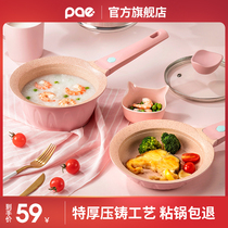 PAE baby food supplement pot Baby special frying pan Multi-functional wheat rice stone non-stick pan Small milk pot porridge