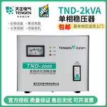 Tizheng TND-2KVA automatic AC voltage regulator 2000W TV computer refrigerator 220V household single phase