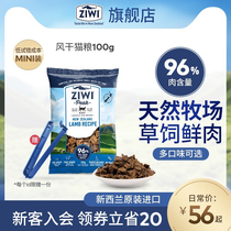 (100g new products) Nourishing Pinnacle Air-dry Cat Food 100g Taste Fresh Try Beef Mutton Chicken Fish Meat