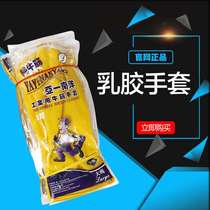 Factory direct supply latex industrial gloves Nanyang Yayi thickened beef tendon dishwashing rubber gloves