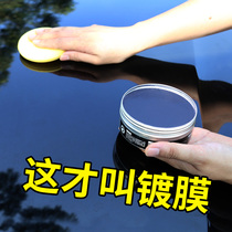 Car wax polishing waxing glazing maintenance motorcycle coating special hand wax black and white body universal