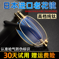 Japan imported folding reading glasses male high-definition elderly anti-blue glasses anti-fatigue portable brand high-grade