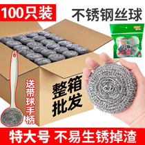100 extra large steel wire ball kitchen household dishwashing stainless steel pan brush cleaning ball Commercial do not drop silk wholesale