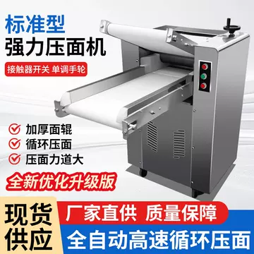 350型循环压面机-350型循环压面机促销价格、350型循环压面机品牌- 淘宝