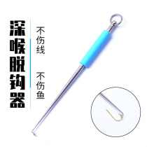 Stainless steel hook stripper Japanese hook picker deep throat hook pick-up device fish picker fish pick off crochet fishing gear