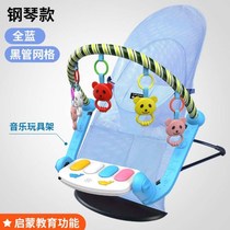 New recliner baby rocking chair baby Summer coaxing baby artifact newborn comfort chair rocking basket bed free hands chair