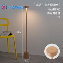 Living room Bedroom bedside sofa floor lamp atmosphere lamp minimalist light extravagant Nordic log on floor lamp Nordic minus