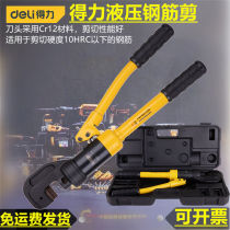 Able hydraulic steel bar cut 16mm Manual hydraulic cut steel bar DL-YQ16 Fast 20mm vigorously pliers hydraulically cut