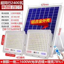 Solar Outdoor Lamp Floodlight Courtyard lamp High power 1600W ultra-bright waterproof indoor and outdoor home LED street lamp