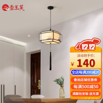 Snow Yuve New Chinese Staircase Chandelier Bedroom Bedside Small Chandelier Chinese Wind Restaurant Bar DESK LIGHT AISLE XUAN GUAN DOOR