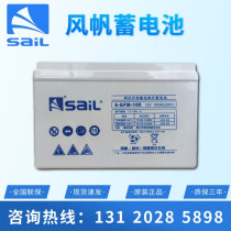 Sailing battery 6-GFM-100 upseeps backup power supply emergency electricity photovoltaic power generation special battery
