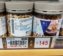 Spot Hong Kong Upstairs First Class Selected Treasures Canada Citi Tablets 151G American Ginseng Sliced