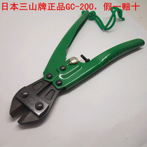 Japan Sanshan 3 peaks Black Bout GC-200 Snake Head Breaker Large Shear 8 Inch Wire Pliers