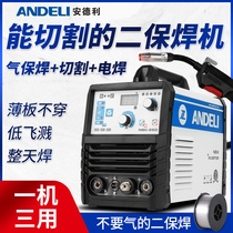 Andre integrated carbon dioxide gas protection welding machine does not need household airless mini two-protection welding machine 220V