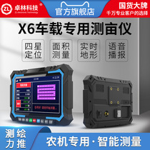 Zhuolin X6 Intelligent Vehicle Measuring Acre Instrument Harvesting Tractor High Precision Land Area Plots of Measuring Instruments