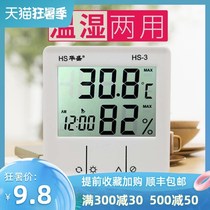  New electronic digital wet and dry thermometer Household indoor high-precision hygrometer air detector with alarm clock