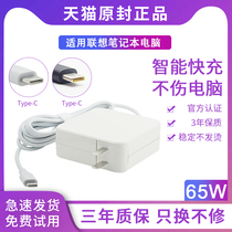 Applicable Xiaomi air laptop power adapter 65W 13 3 inch USB type-C for Huawei Glory MateBook X E D XPr