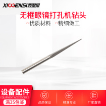 Frameless glasses drilling machine Saw slot machine Drill bit Lens drilling machine equipment accessories Eyeglass lens drilling lower drill bit