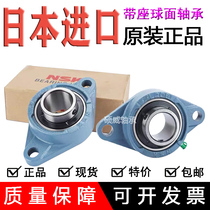 Imported NSK outer spherical bearing with seat UCFL204 FL205 FL206 FL207 FL208 209 210