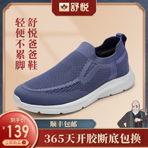 Shu Yue old man shoes Old man shoes mens summer walking shoes light dad shoes Casual sports grandpa non-slip massage shoes