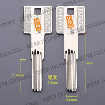 Suitable for Yajajie key embryo ARCHI extended multi-slot computer key embryo Fingerprint lock key embryo
