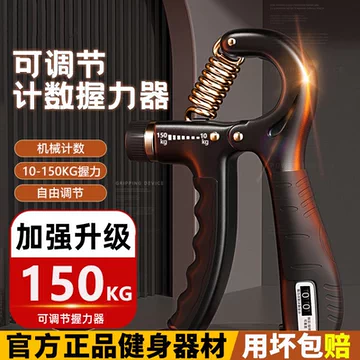 gm150握力计-gm150握力计促销价格、gm150握力计品牌- 淘宝