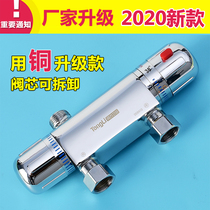 Thermostatic valve solar water temperature regulator water heater thermostatic mixing valve hot and cold water faucet switch open shower