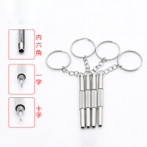 Glasses screwdriver cross plum blossom one-dimensional repair frame tool set special universal screw small accessories twist