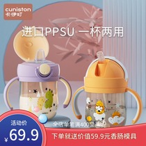 Kai-cho learning drink cup Childrens PPSU baby milk cup Duckbill cup Straw cup Two-in-one fallproof summer