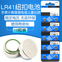 10 pieces of LR41 button battery AG3 thermometer 392A L736 electronic watch digital video ruler small battery