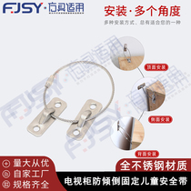 All stainless steel cabinet anti-tipping fixer child safety anti-rewind belt furniture anti-reverse buckle bucket cabinet fixing buckle