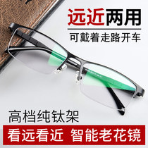 High-definition distance and distance dual-use reading glasses mens intelligent automatic power zoom glasses myopia one official flagship store